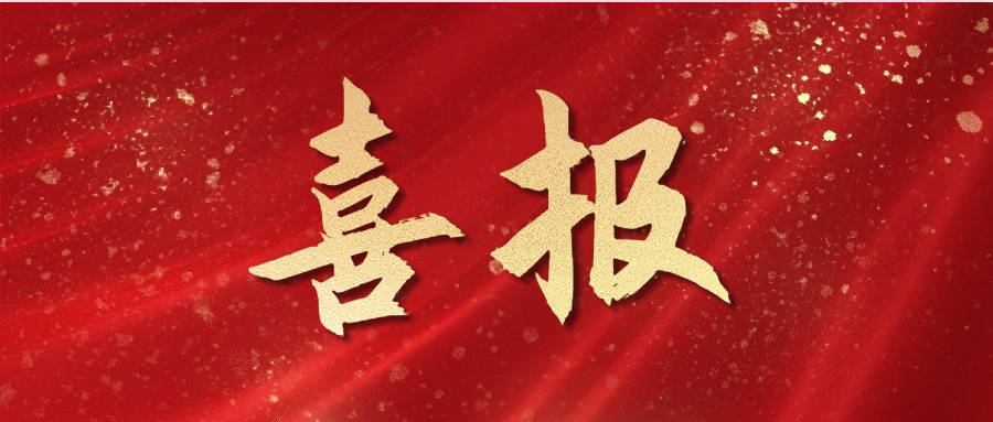 jc710公海赌船电子2024年上半年营收和净利双增长，经营业绩再上新台阶！